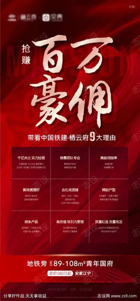 地产佣金红金质感理由-采灵感-https://www.cailinggan.com/