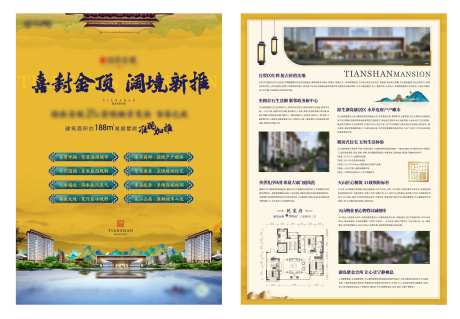 中式拓客DM单-采灵感-cailinggan.com