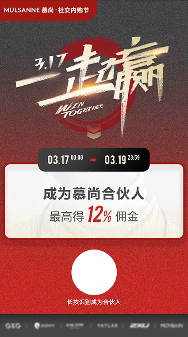 团队比拼一起赢海报-采灵感-cailinggan.com
