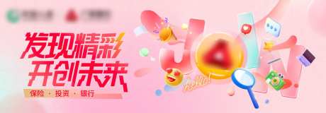 发现精彩 开创未来-采灵感-https://www.cailinggan.com/