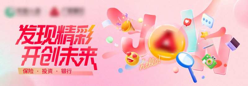 发现精彩 开创未来-采灵感-cailinggan.com