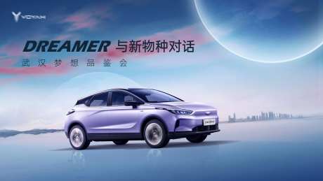 汽车品鉴会活动背景板-采灵感-https://www.cailinggan.com/