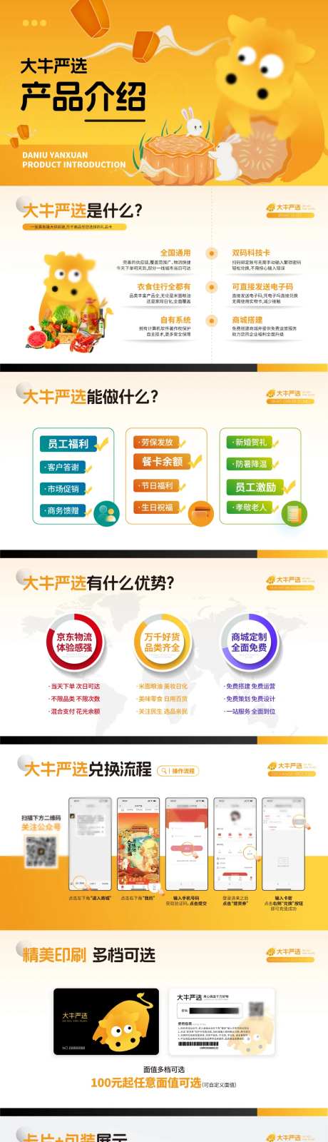 产品介绍ppt-采灵感-https://www.cailinggan.com/