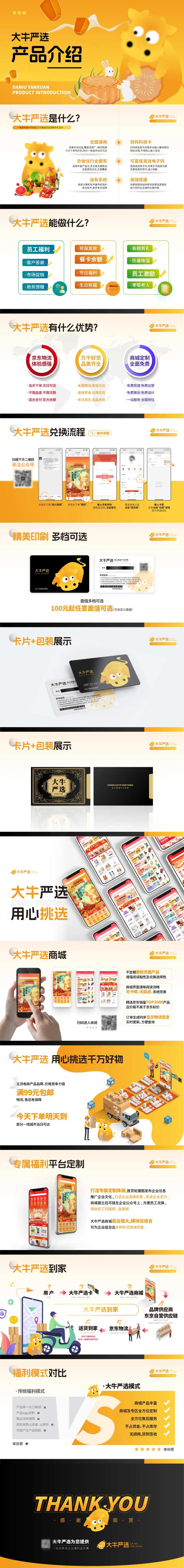 产品介绍ppt-采灵感-cailinggan.com