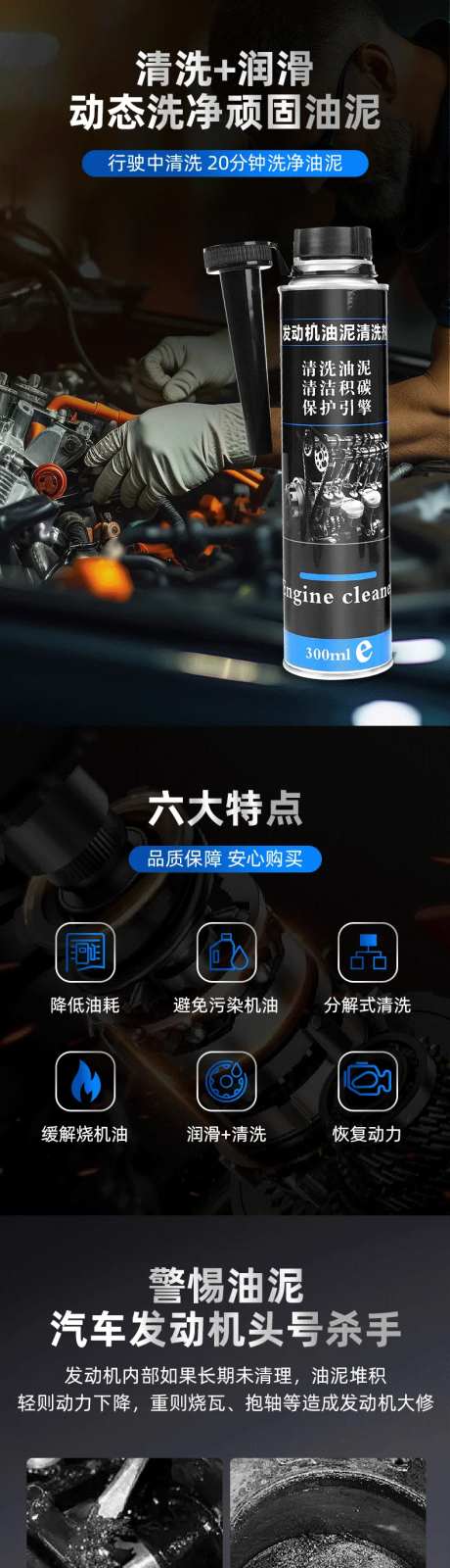 发动机清洁泥详情-采灵感-https://www.cailinggan.com/