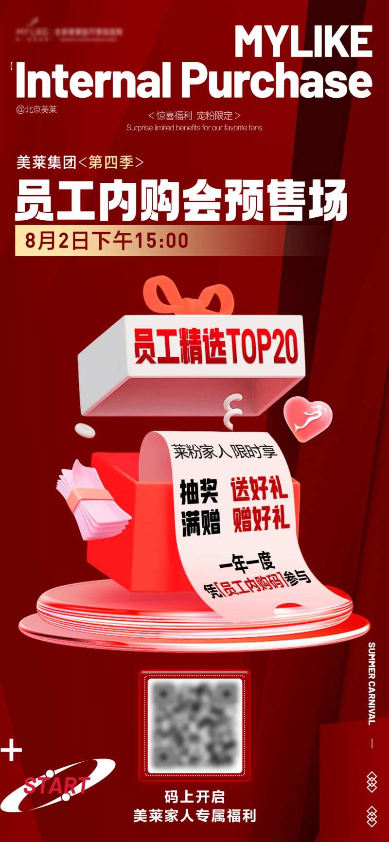 地产直播搭建图-采灵感-cailinggan.com