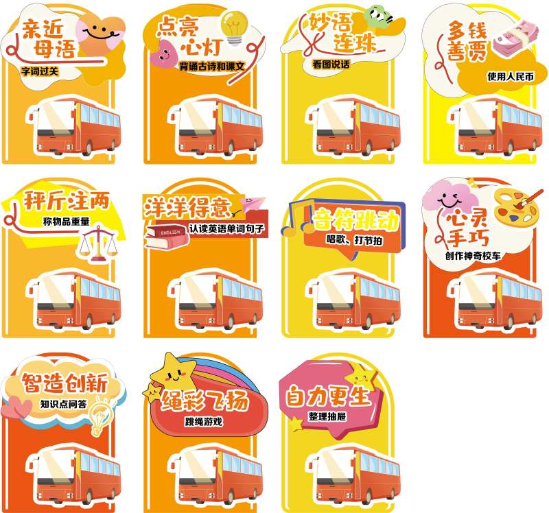 美陈站牌-采灵感-cailinggan.com