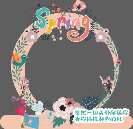 地产异形拍照框-采灵感-https://www.cailinggan.com/