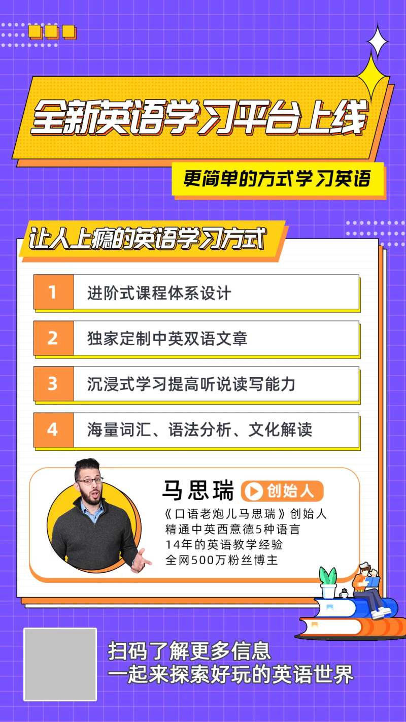 英语平台宣传海报-采灵感-cailinggan.com