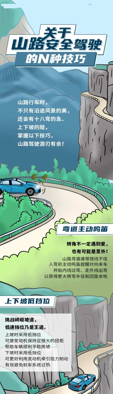 汽车插画微信长图海报-采灵感-https://www.cailinggan.com/