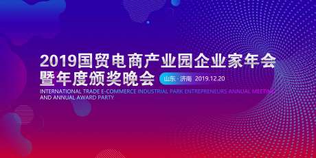 炫彩颁奖年会会议视觉活动展板背景板-采灵感-https://www.cailinggan.com/