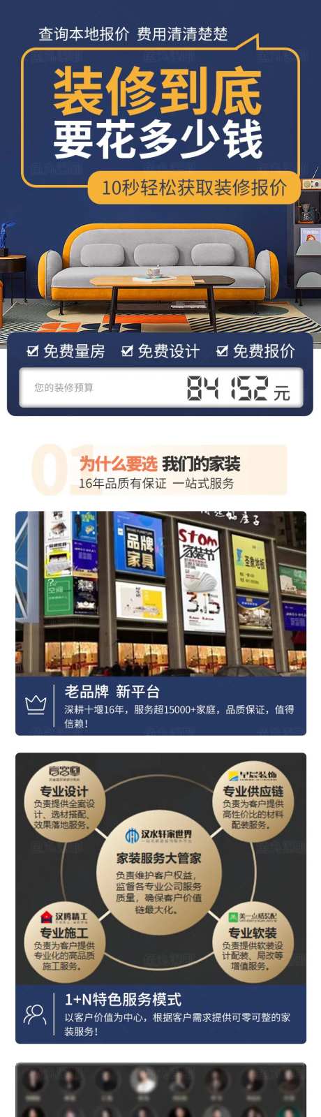 室内装修设计墙面装饰家装信息流长图-采灵感-https://www.cailinggan.com/