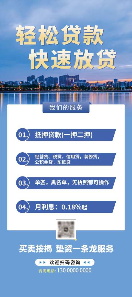 信贷金融门型展架-采灵感-https://www.cailinggan.com/