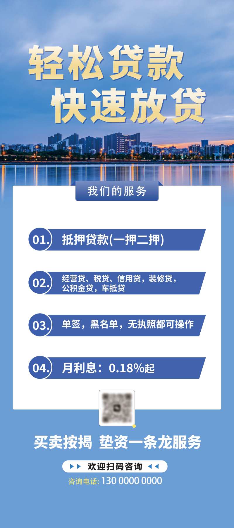 信贷金融门型展架-采灵感-cailinggan.com