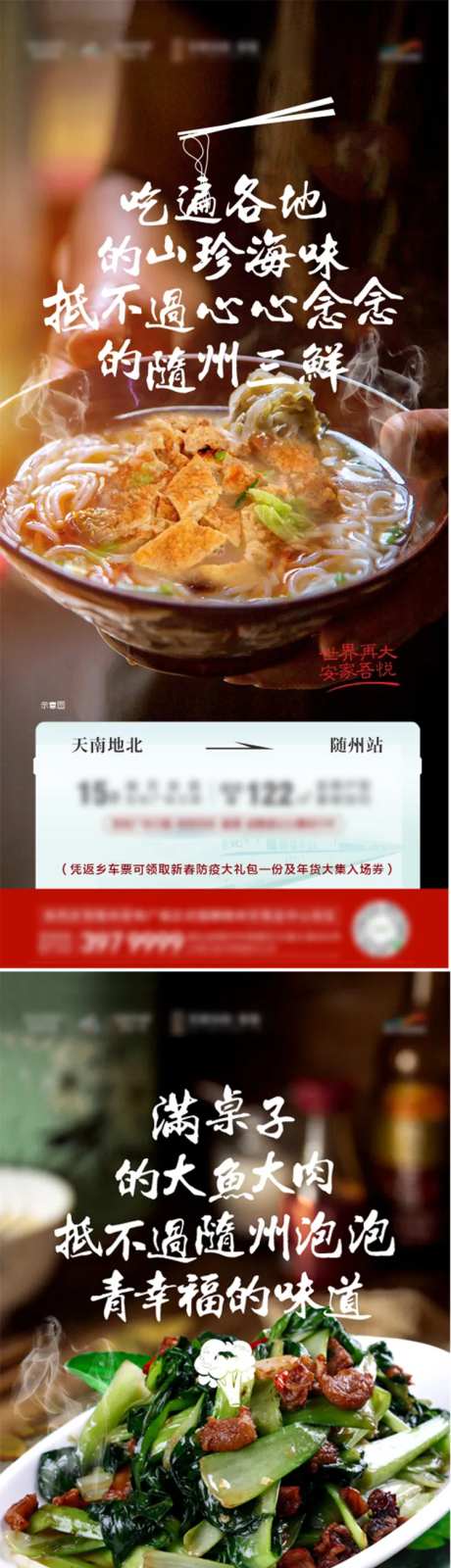 家乡味系列海报-采灵感-https://www.cailinggan.com/