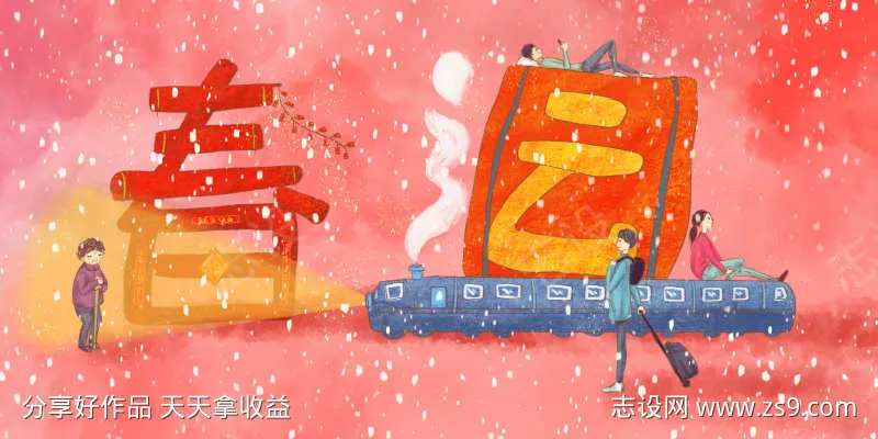 创意春运回家过年海报-采灵感-cailinggan.com