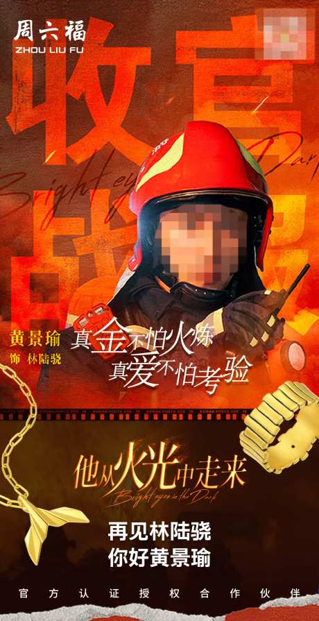 热血海报-采灵感-https://www.cailinggan.com/