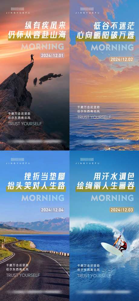 早安你好每日一签问候海报-采灵感-https://www.cailinggan.com/
