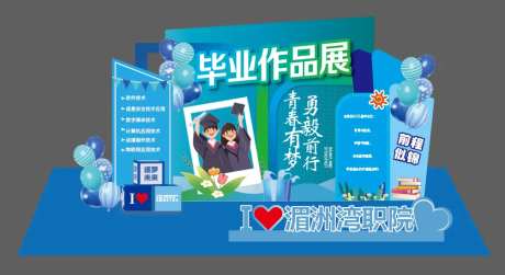 毕业展美陈-采灵感-https://www.cailinggan.com/