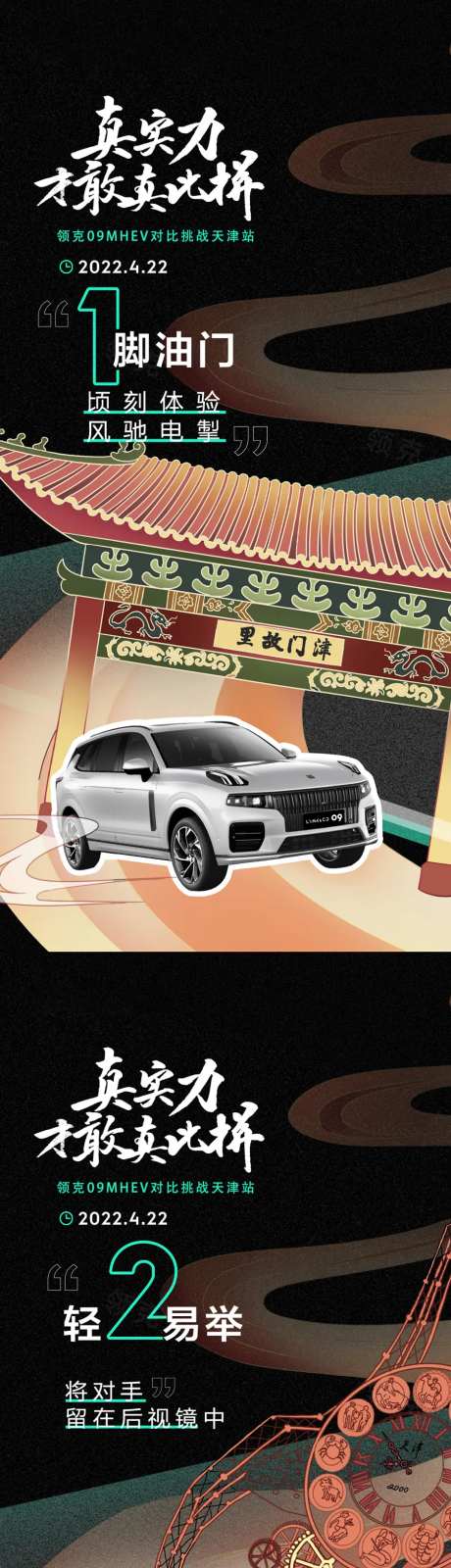 天津倒计时-采灵感-https://www.cailinggan.com/