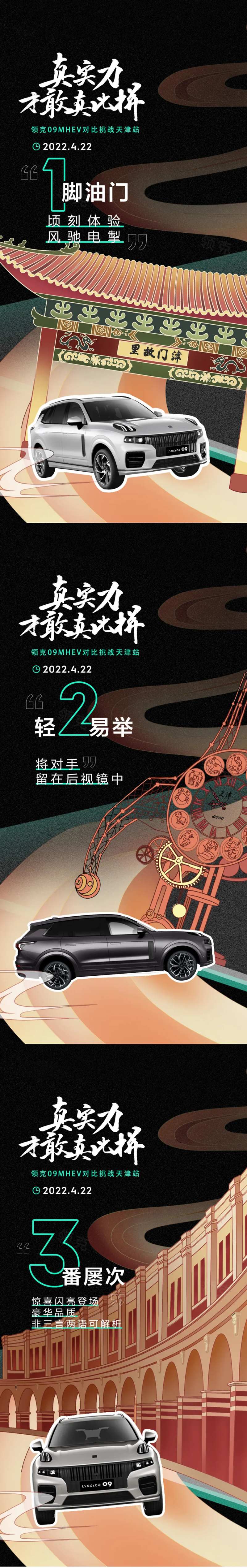 天津倒计时-采灵感-cailinggan.com