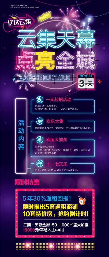 十一国庆促销海报-采灵感-https://www.cailinggan.com/