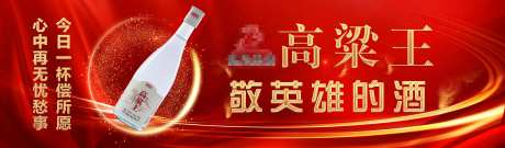 高粱王-采灵感-https://www.cailinggan.com/