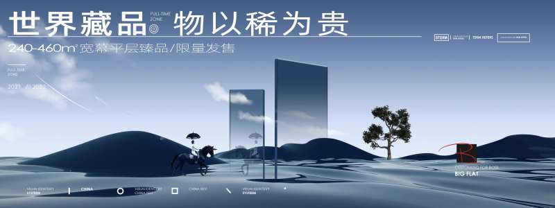 地产山水别墅洋房主形象-采灵感-cailinggan.com