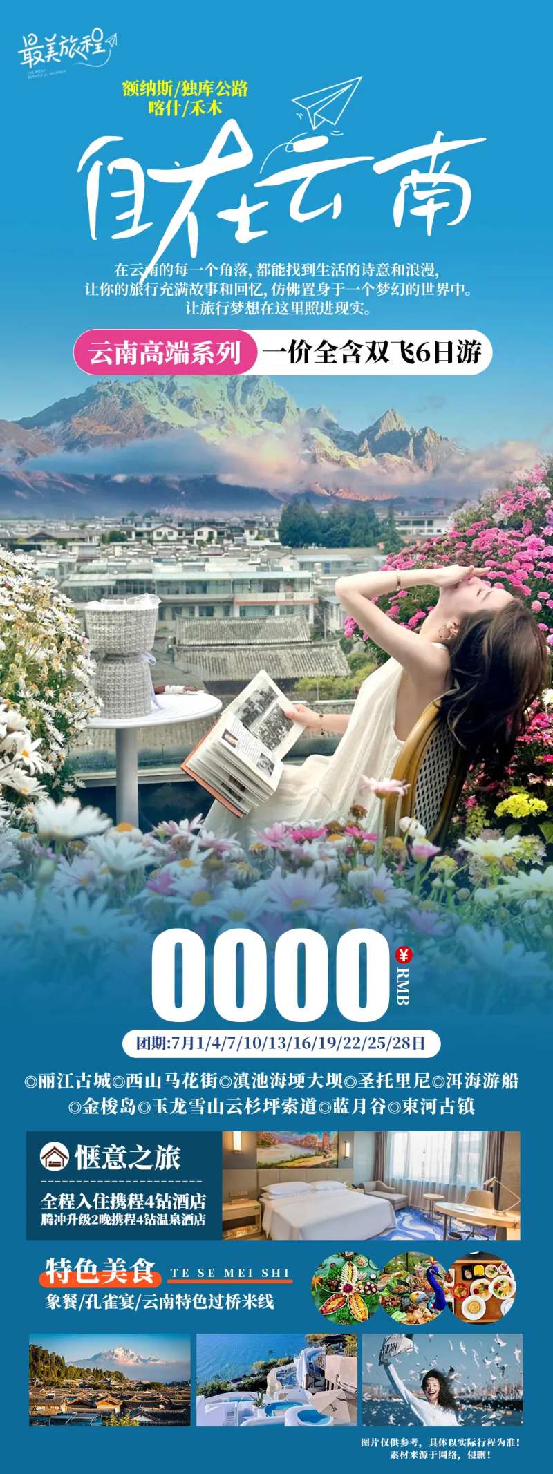 自在系列-采灵感-cailinggan.com