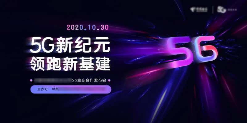 抽象5G炫光主KV-采灵感-cailinggan.com