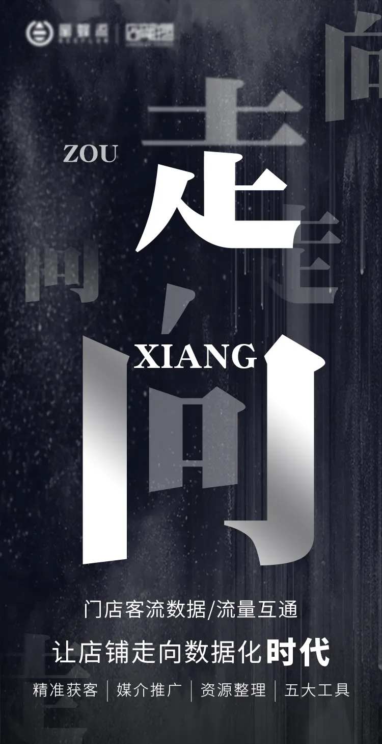 新模式营销宣传海报-采灵感-cailinggan.com