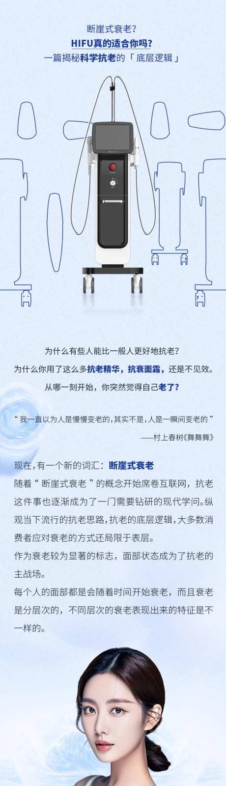冰肌钢筋索公众号长图专题设计-采灵感-https://www.cailinggan.com/