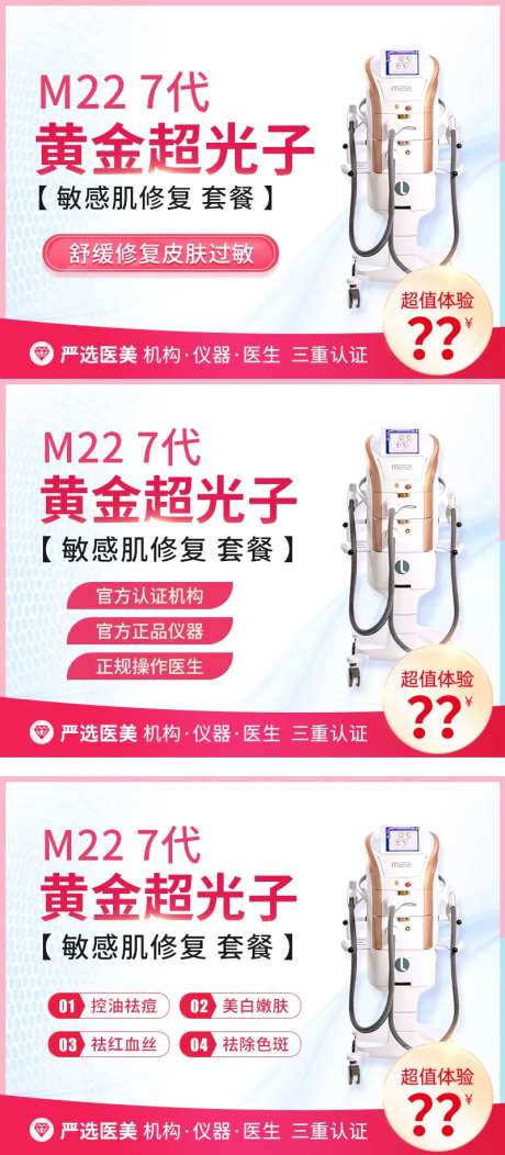 医美项目头图-采灵感-https://www.cailinggan.com/