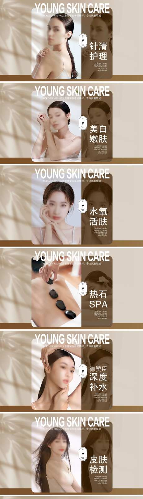 医美美业美容护肤轮播团购图-采灵感-https://www.cailinggan.com/