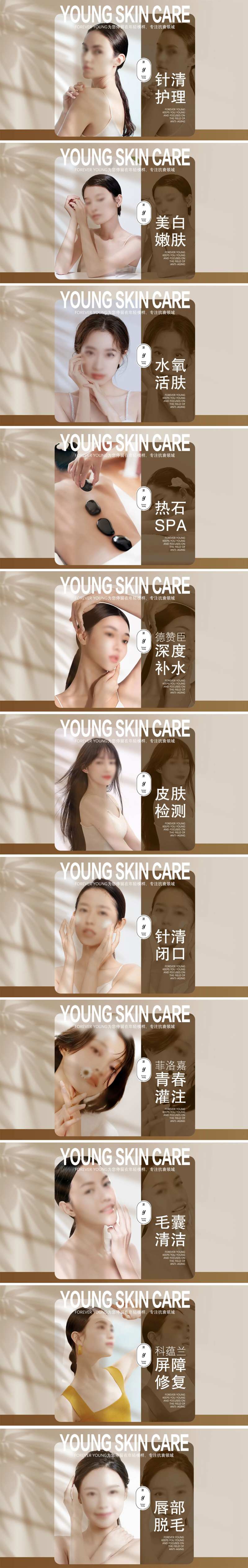 医美美业美容护肤轮播团购图-采灵感-cailinggan.com