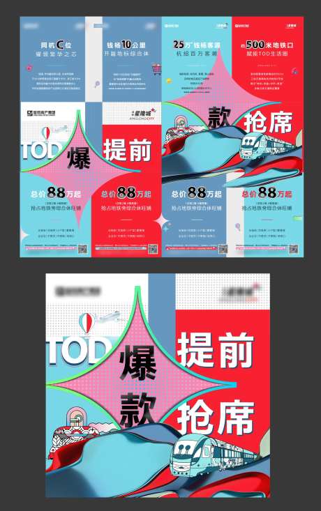 地产商业价值点四宫格长图海报-采灵感-https://www.cailinggan.com/