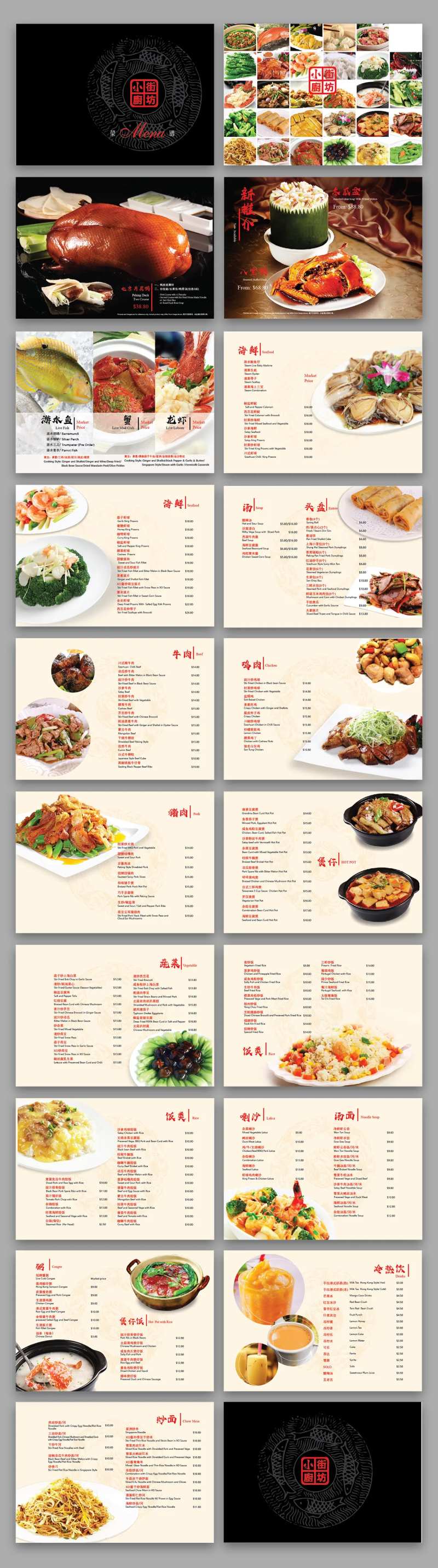 小厨餐厅菜谱-采灵感-cailinggan.com