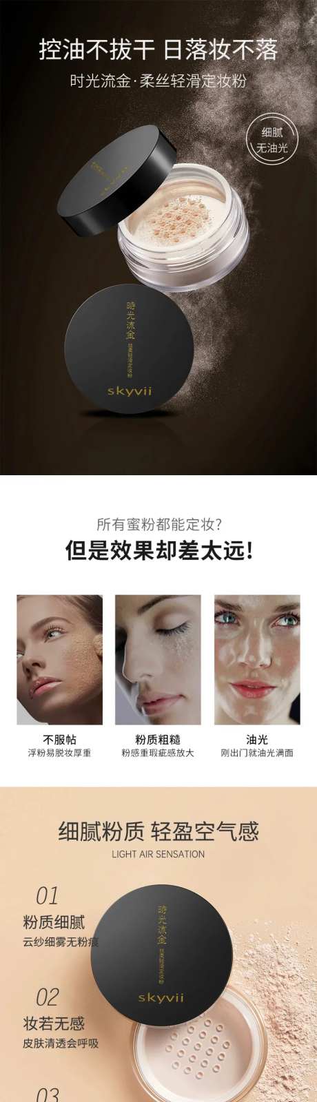 散粉详情页-采灵感-https://www.cailinggan.com/