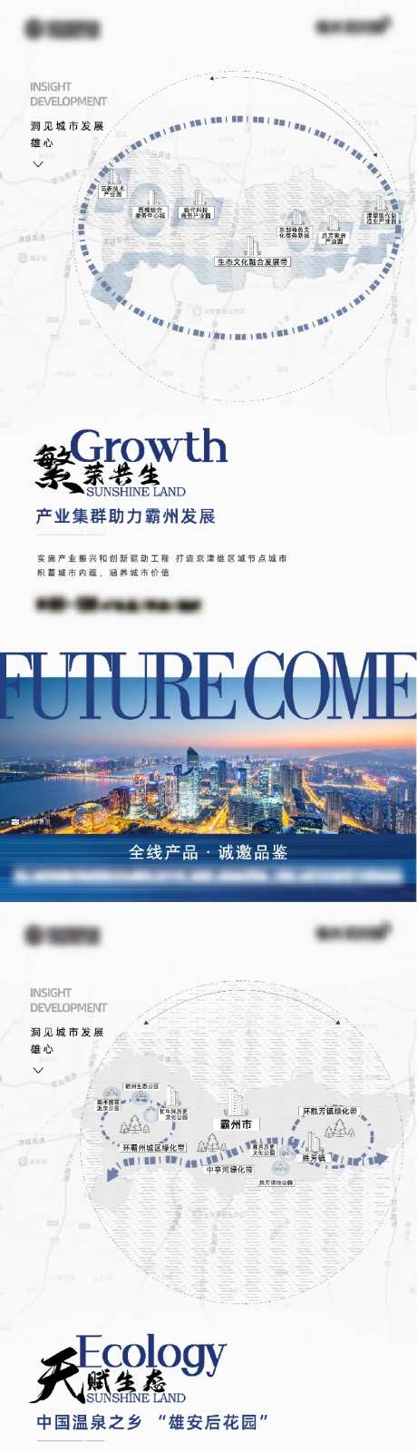 区位发展价值系列-采灵感-https://www.cailinggan.com/