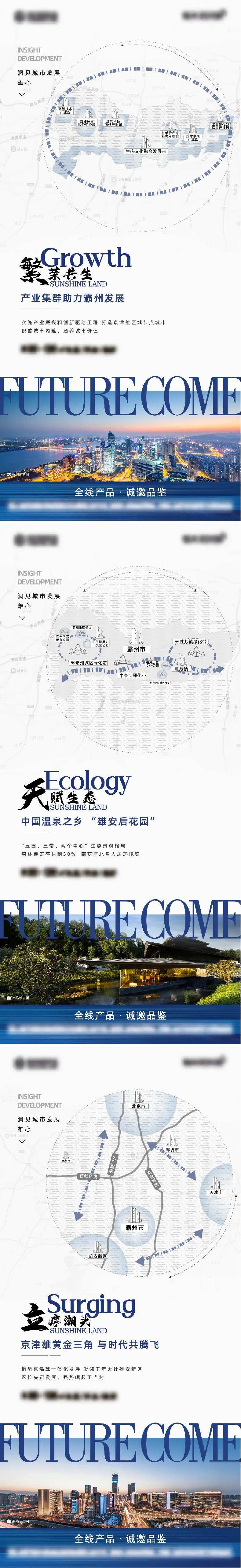 区位发展价值系列-采灵感-cailinggan.com
