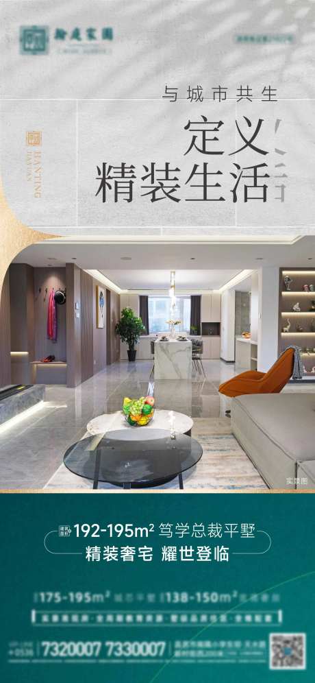 地产精装房单图-采灵感-https://www.cailinggan.com/