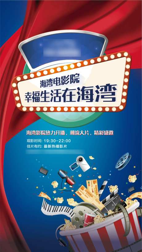 观影季海报-采灵感-https://www.cailinggan.com/