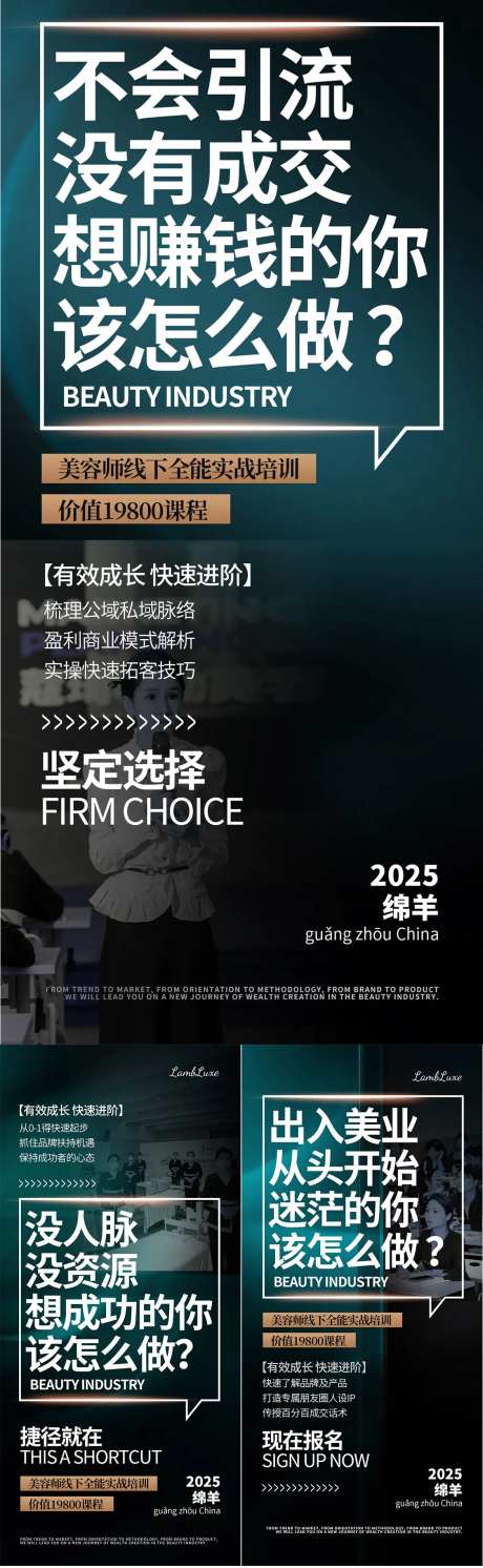 线下课程海报-采灵感-https://www.cailinggan.com/