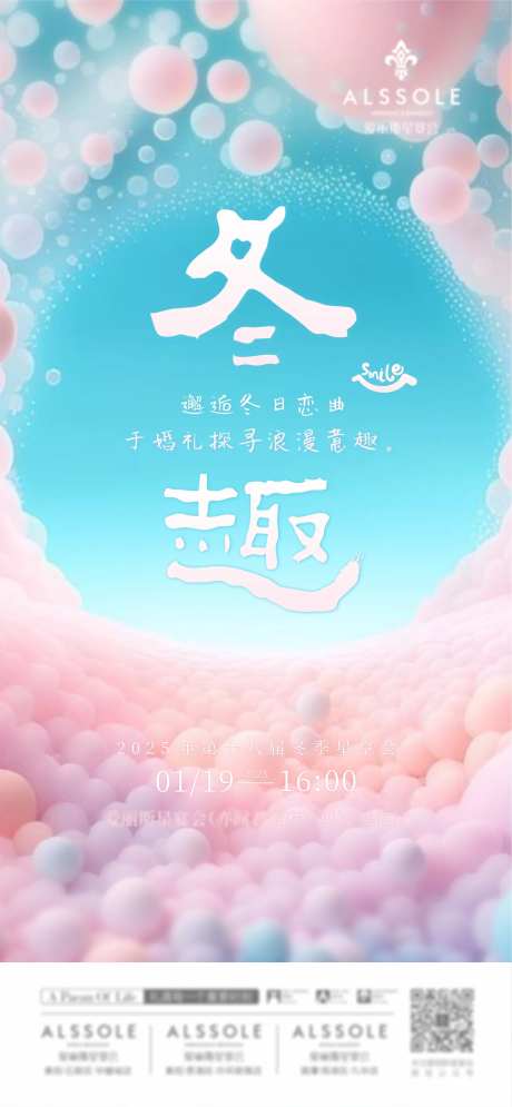 美业婚礼酒店地产马卡龙主题海报-采灵感-https://www.cailinggan.com/