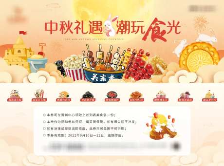 中秋礼遇 潮玩食光-采灵感-https://www.cailinggan.com/