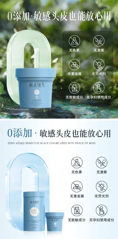 洗护产品0添加电商主图-采灵感-https://www.cailinggan.com/