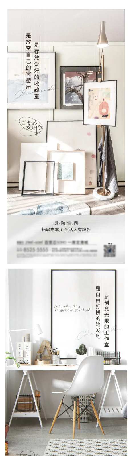 地产多元场景海报-采灵感-https://www.cailinggan.com/