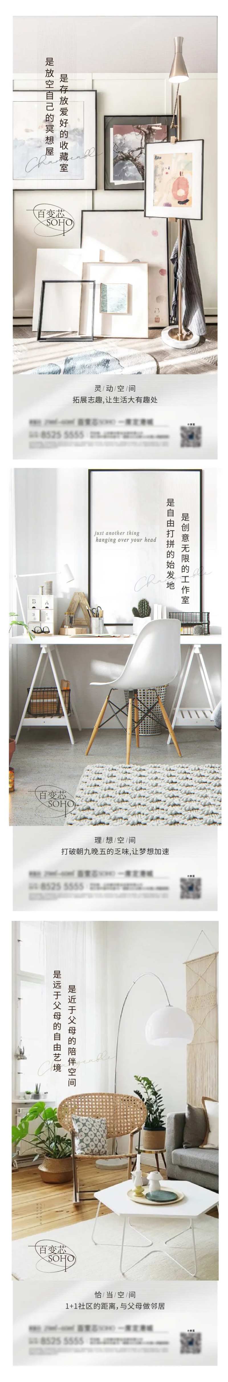地产多元场景海报-采灵感-cailinggan.com