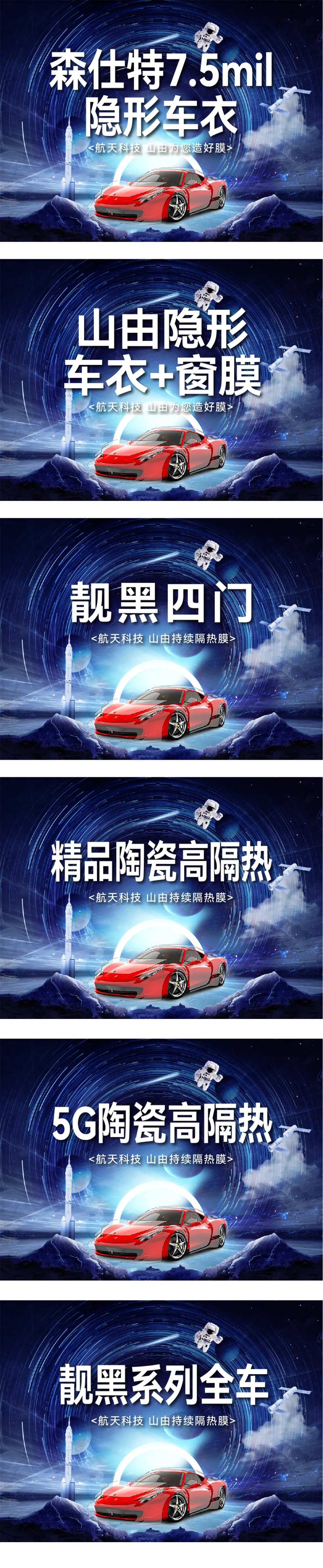 汽车贴膜团购banner-采灵感-cailinggan.com