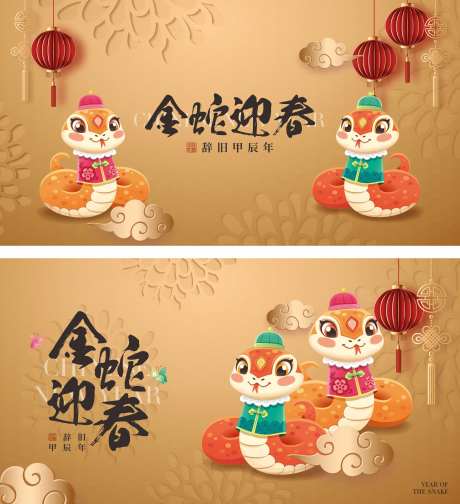 2025年新春画面金蛇迎春背景板-采灵感-https://www.cailinggan.com/